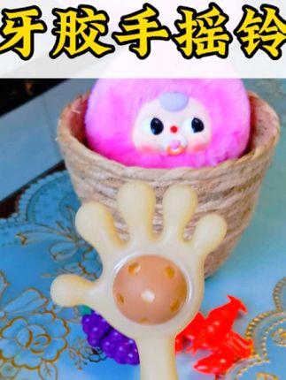 #宝妈必备 哄娃神器牙胶手摇铃玩具,婴儿级硅胶材质,宝宝可放心啃咬,它集牙胶,手摇铃于一体,值得宝宝拥有,值得宝妈们购买。