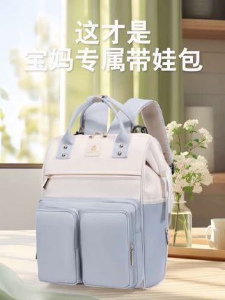 带娃出行,有这一个包就够了#妈咪包 #妈咪包推荐 #妈咪包大容量手提包 #大容量妈咪包
