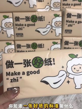 #源头实力厂家 #抽纸 #好货推荐