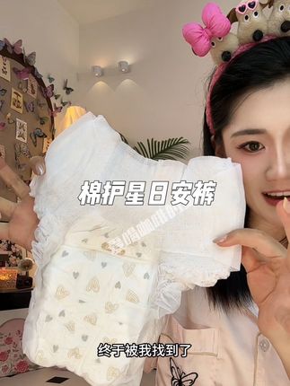 魔术贴设计也太贴心了 在外也能轻松更换#棉护星日安裤 #棉护星 #日安裤推荐 #穿脱方便