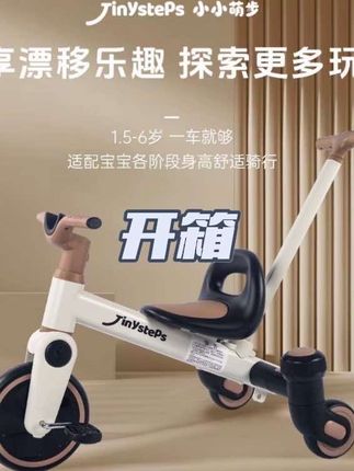 三轮漂移车1.5-5岁宝宝多功能平衡三轮车婴儿手推玩具A15#婴儿推车 #儿童玩具 #儿童车 #童车 #颜值高