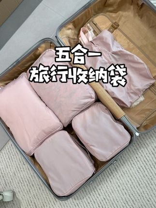 出门旅游要带羽绒服的这个收纳袋放行李箱里,好收纳还省空间#旅行收纳 #旅行收纳袋 #旅行收纳袋套装 #羽绒服收纳