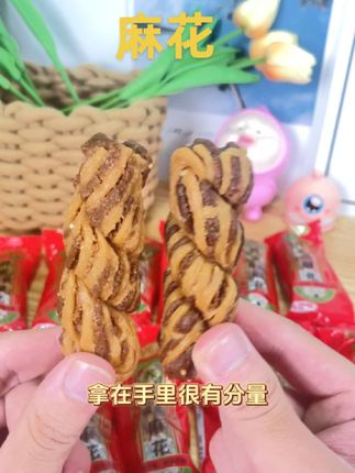 #图闰达荞麦椒盐麻花,优选原料制作,风味独特,还添加木糖醇 。一口咬下去,酥脆咸香在舌尖蔓延,当零嘴超合适,爱吃麻花的别错过,妥妥的美味小食💥