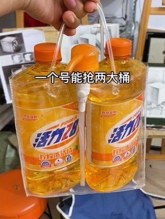 我又又又挖到宝了,活力28洗洁精来大活动了,两大桶只要这个价,随便用不心疼,快薅!#活力28洗洁精 #洗洁精 #洗洁精推荐 #好东西一起分享 #我可真会买