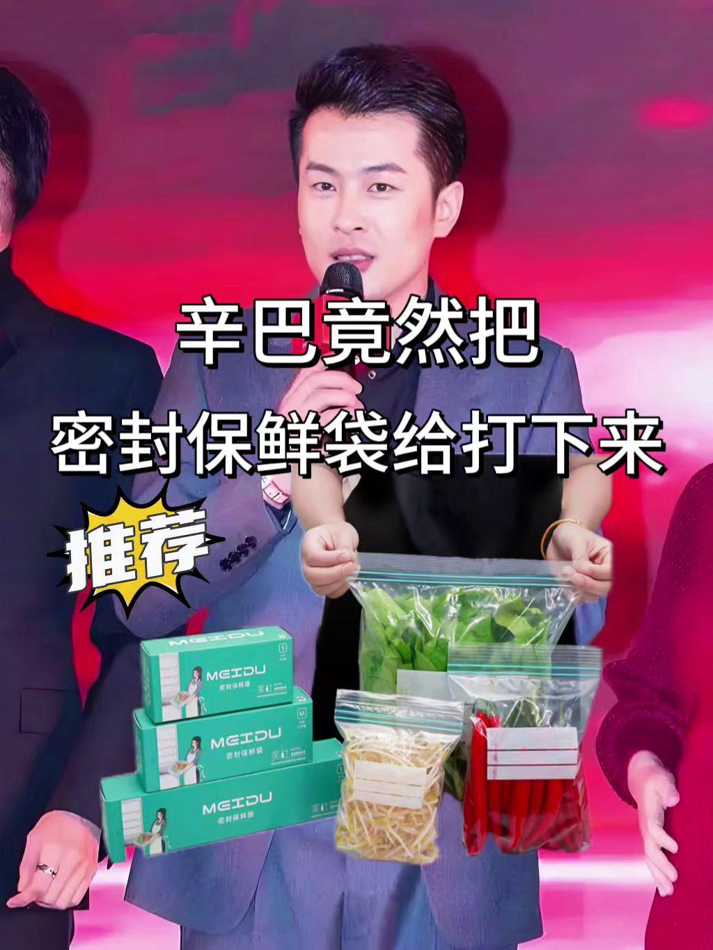 美杜密封保鲜袋家用食品级冰箱专用收纳整理双筋加厚自封口塑料袋#保鲜袋 #密封保鲜袋#辛巴#封口袋#内容过于真实