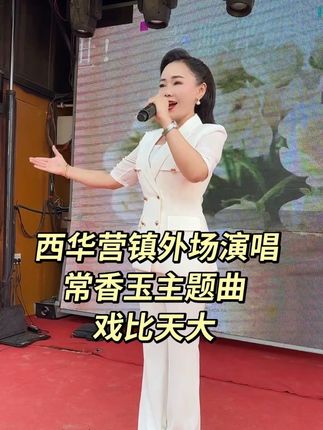 @梨园春刘川川(演出直播号) 直播间等你们哦