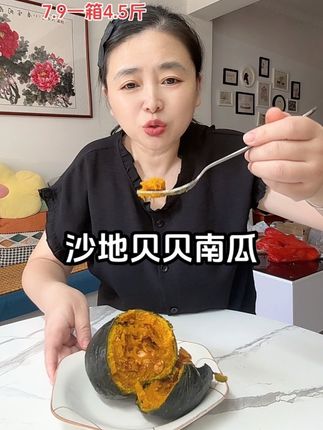 【净重4.5斤】内蒙古正宗沙地贝贝南瓜新鲜采摘粉糯香甜板栗味辅食#太好吃了 #粉糯香甜 #板栗南瓜 #贝贝南瓜 #超便宜超划算