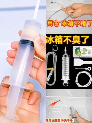 冰箱疏通器,轻松搞定冰箱积水结冰堵塞异味,#超便宜超划算 #好物推荐🔥