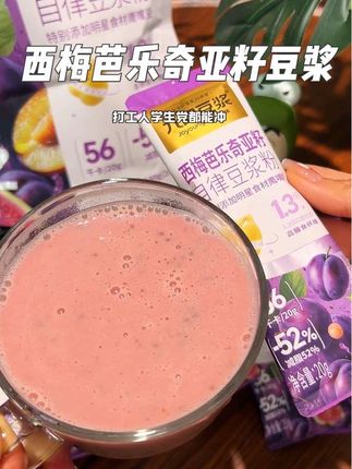 九阳豆浆新出的西梅芭乐奇亚籽豆浆粉,没想到意外的好喝,真的太合适我们这些大馋丫头们喝了#九阳豆浆#九阳西梅芭乐奇亚籽#仙女都在喝什么