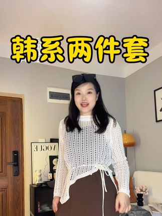 秋日韩系氛围感,针织两件套连衣裙,上身好看还显瘦!#小个子穿搭 #梨形身材穿搭 #今天穿什么 #小个子显高显瘦穿搭 #藏肉显瘦穿搭