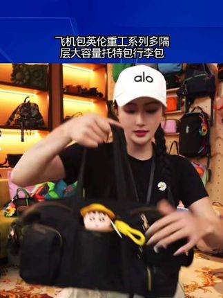 飞机包英伦重工系列多隔层大容量托特包行李包 #潮流女包 #百搭包包 #时尚美包推荐