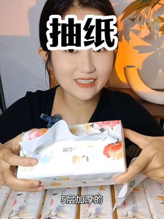 巨无霸的抽纸,这个价直接到手24大包#生活用纸 #抽纸 #旭朵 #旭朵抽纸 #纸巾