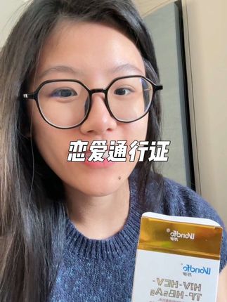 处对象前不检测这个艾滋感染四项心太大了吧,全国艾滋感染统计都超百万人了#每日分享 #情侣 #恋爱 #奔现 #自测健康