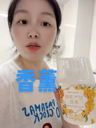香薰#香薰#持久留香香薰 #居家好物