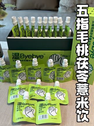 三伏天喝点五指毛桃茯苓薏米饮吧,特别舒服#三伏天喝什么 #五指毛桃茯苓茶 #梦岭南 #茯苓薏米茶 #养生茶