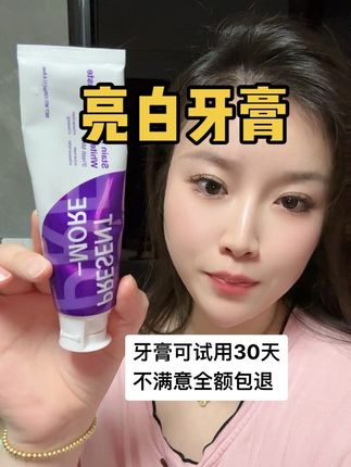 牙黄口臭,早上起床嘴巴难闻,一定要试试进口益生菌牙膏,去渍亮白,改善口气,30天试用,不满意可退。