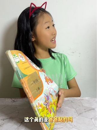 没想到书皮竟然还能这么包,撕一段包一段,一段包不好也没关系,撕开重新包。很随意就能把课本给贴好。真的太简单了吧。#一代人有一代人的包书皮#五段贴书皮#分段式书皮#书皮