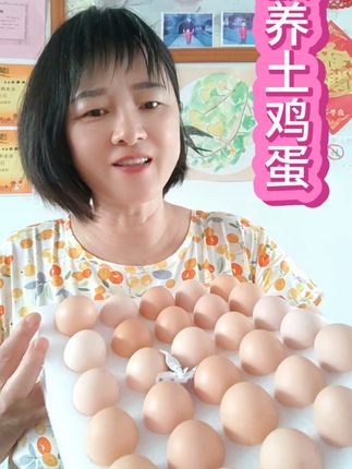 强烈推荐农家散养土鸡蛋🥚