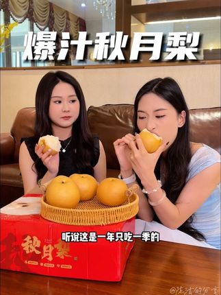 一口爆汁的山东#秋月梨 ,皮薄汁多,细腻化渣~现在这个时候吃刚好合适#现摘现发 #应季水果 #优质农产品