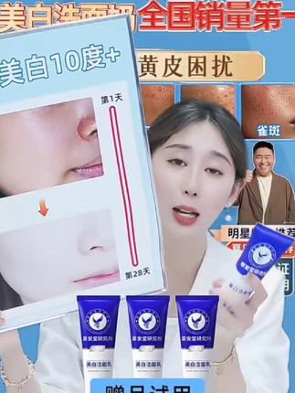 草安堂洗面奶美白洁面清洁控油泡沫收缩毛孔持证亮肤男女氨基酸