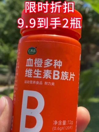 #维生素b族 #实用好物