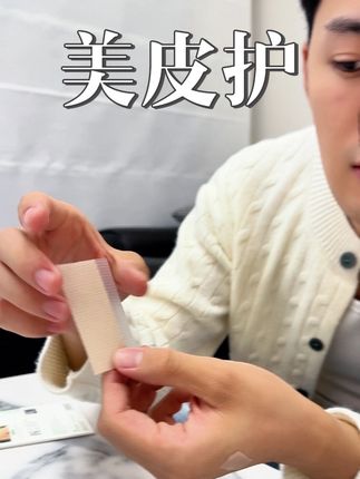 女孩子真的要多备点美皮护!#美皮护