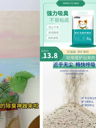 #猫砂 旺福猫矿物强除臭易结团吸水破碎猫砂颗粒猫咪用品爱猫#旺福猫矿物 #猫咪用品 #颗粒猫砂 @巨量千川 @小店随心推 @DOU+上热门