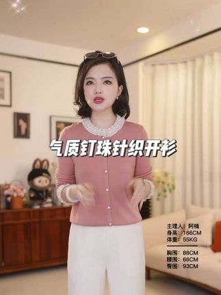 枫竺阿楠anan 庄园茶会 100莱赛尔优雅气质钉珠针织长袖开衫女秋#针织衫 #洋气减龄 #优雅气质 #时尚百搭 #谁穿谁好看