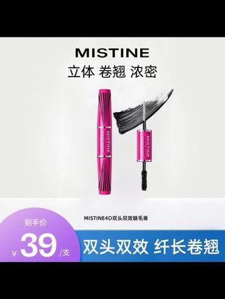 无中生有我只服Mistine蜜丝婷4D超模防水睫毛膏,防水防汗不晕染,双头打底膏浓密纤长,真的太喜欢!姐妹们赶紧冲#mistine睫毛膏#睫毛打底 #双头睫毛膏#睫毛膏 #防水防汗不晕染