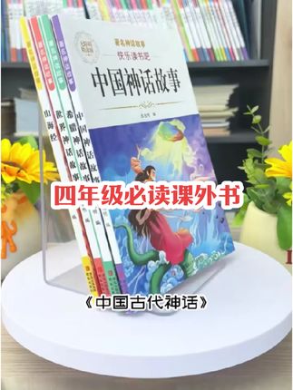 四年级上册必读课外书,四年级课外书必读推荐,四年级必读课外书推荐。这套四年级课外书带考点的书推荐给大家!#四年级上册必读课外书