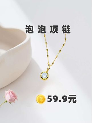 #项链#泡泡项链 #时尚饰品 #首饰分享 #强烈推荐