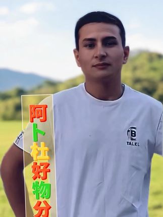 #抖音推广 #强烈推荐 #好货推荐