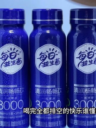 精选欧洲进口奶源搭配进口菌株发酵,入口奶香浓郁,酸甜清爽,一点也甜腻,富含丰富的膳食纤维,经常外卖还重油重辣的姐妹赶紧安排起来~#强烈推荐 #我超好喝 #快来一起尝个鲜 #划算 #巴适得很