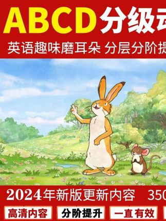 英语启蒙动画3-12岁青少儿童趣味学英文磨耳朵熏听点读字母资料#英语启蒙动画#青少儿童趣味学英语 #英文磨耳朵素材 #上热门🔥