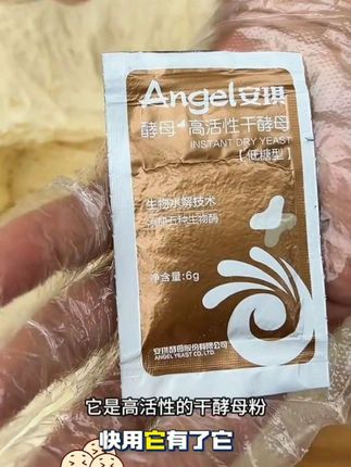 一小时就可以把面发起来!#发面 #馒头 #酵母 #安琪酵母