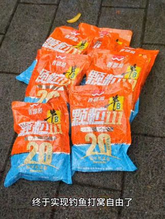 今天带大家薅一波西部风的大羊毛,也不知道是不是西部风标错了,价格九块九,不是发一包,也不是发两包。更不是发三包,整整到手四包,这个大颗粒一包呢是四百克,那四包就是一千六百克西部风的窝料啊,咱们都是有口皆碑的。好啊,这款二十周年的颗粒呢?他是颗粒饱满,是一个大颗粒,打窝效果非常的好,九块九咱们发四包,十六块九直接给你发七包。这种薅羊毛的机会啊确实不可多得,钓友们赶紧行动起来,点击左下角的链接,给他薅一波。
