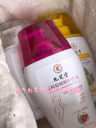 女孩子们对自己也要好一点,小花园要注意保养,#九芝堂蔓越莓护理液含有多种植物精粹,温和不刺激,睡觉之前洗一洗更舒服#强烈推荐 #夏日必备 #女生必备