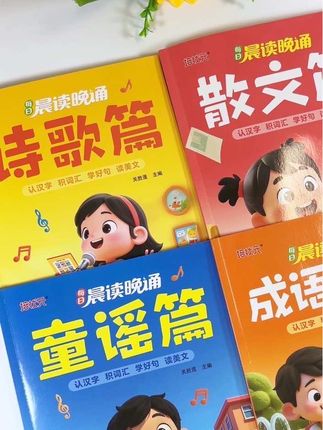 孩子要想学好语文,阅读量是基础,这套诗歌散文,超大字体,孩子读起来很轻松#诗歌朗诵 #散文朗诵 #晨读#课外阅读