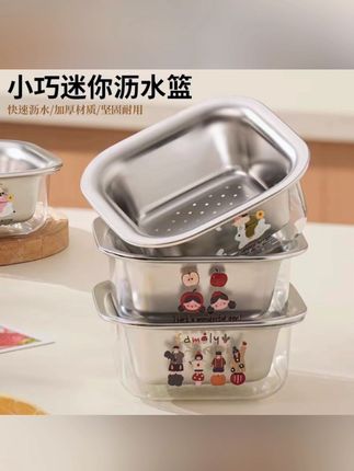 这个迷你沥水篮真的超可爱,特别精致,也非常实用。#沥水篮#水果沥水篮#迷你沥水篮