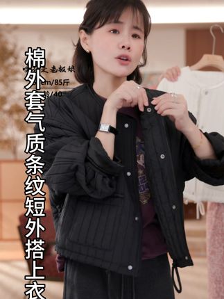 棉外套秋冬新款高端气质条纹短外搭上衣52202 #潮流时尚穿搭 #今日时尚穿搭分享