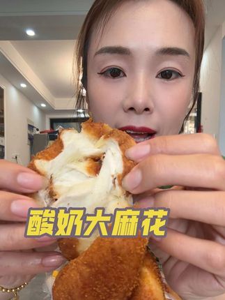 好吃的酸奶大麻花,柔糯香甜,现做现发,好吃的很,大人小孩都爱吃#大麻花 #酸奶大麻花 #大人孩子都爱吃 #好物推荐🔥