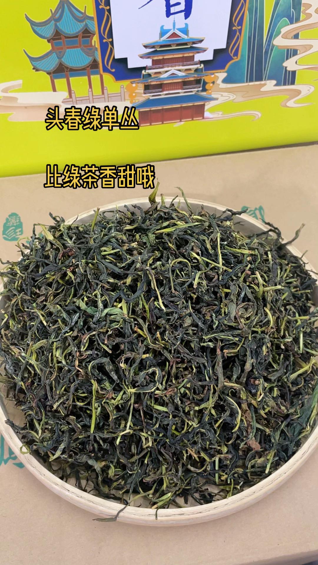 绿茶客户常青睐,源头批发价,头春茶有质量不苦涉#凤凰单丛 #抽湿鸭屎香#茶礼