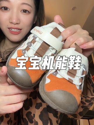 50几块钱就买到了一双超级拉风的宝宝机能鞋,撞色拼接,带运险,喜欢的妈妈赶紧冲#宝宝鞋子推荐 #机能鞋 #学步鞋
