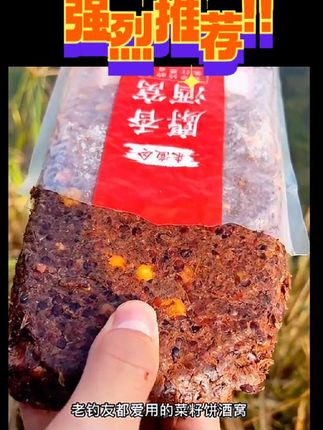 菜籽饼隔夜窝鱼饵料野钓酵香酒窝玉米鲜酒糟传统野钓:/ 谷麦窝料】#强烈推荐 #看过来 需要的点小黄车下单