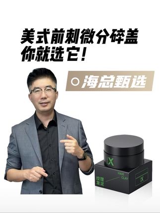 美式前刺,微分碎盖你就选它!适合新手,专业造型老师都在推荐!#菲灵炫奇 #发泥 #前刺