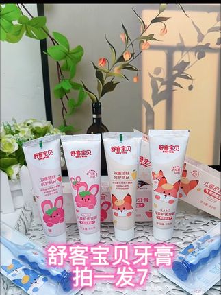 选对牙膏真的很重要,舒客牙膏膏体晶莹剔透水果味的,奥拉氟防蛀牙膏,孩子特别喜欢,趁现在价格合适赶紧囤起来。#夏日必备 #好物推荐🔥 #好物分享 #牙膏 #儿童牙膏