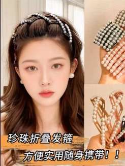 女人骨子里就爱美,精致是对生活的热望。描眉画眼藏着心意,衣衫整洁裹着态度,哪怕细节也透着对自己的珍视——这才是活着的模样#折叠发箍 #发筐#饰品 #时尚百搭#好物分享每日更新