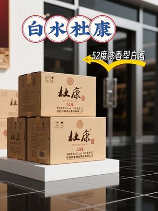 白水杜康咏酿封坛酒:承千年古法,酿浓香佳酿 承袭千年酿酒技艺精髓,严选水、高粱、大麦、豌豆为核心原料,恪守GB/T10781.1浓香型白酒标准,以传统老五甑工艺匠心酿制,让每一滴酒都浸润醇厚浓香。 酒液澄澈透亮,开瓶即见窖香、粮香与陈香交织萦绕;入口绵甜顺滑,酒体饱满厚重,落口爽利且余味悠长。52度黄金酒精度,兼顾口感的丰富层次与酒体的强劲张力,尽显浓香型白酒的经典风味。 每瓶均附有专属防伪码,实现品质全程可追溯,饮用更安心。包装设计典雅复古,蕴含浓郁东方酒文化韵味,无论是日常自饮舒缓身心,还是作为礼品馈赠亲友,皆是优选。 #生活服务热点中心# #口粮酒# #白酒# #酒文化# #杜康@DOU+小助手 @抖加 上热门 dou+ 热点宝