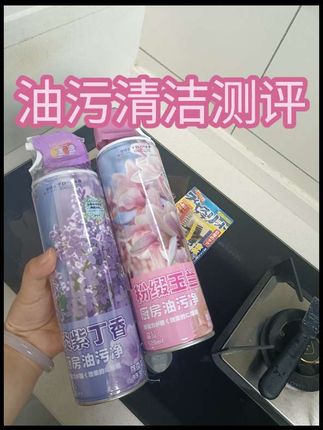 有两下子啊,还挺好用的#花香厨房油污净#清洁神器 #全球仓厨房油污净
