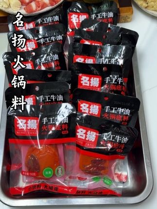 火锅好不好吃,火锅底料真的太关键了,除了煮火锅平时炒菜、烧菜、煮麻辣烫、冒菜、干锅这些都用得上!#无辣不欢 #在家吃火锅 #牛油火锅底料